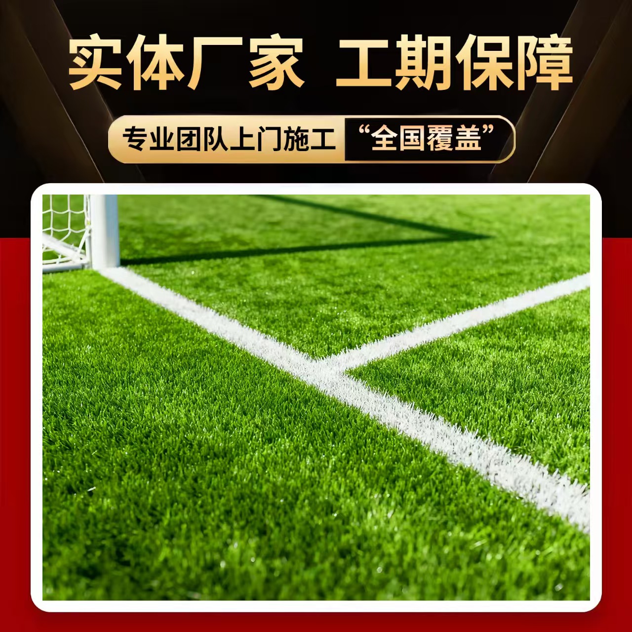 白城市学校塑胶跑道人造草坪 - 一站式服务